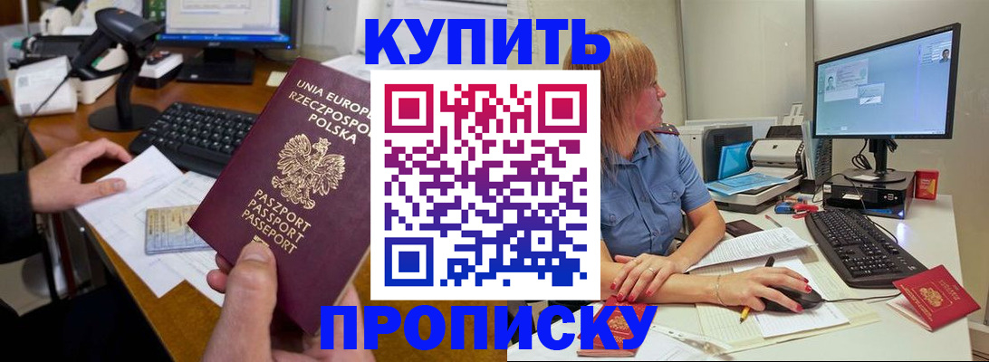 временная регистрация 2025 в Полевском