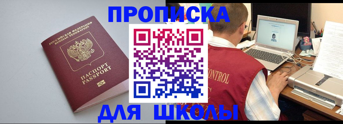 временная регистрация в Полевском