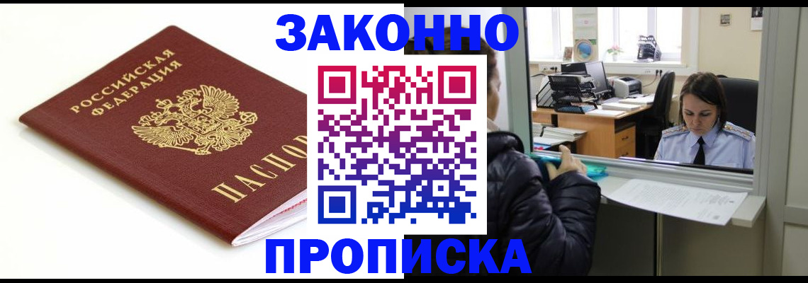 временная регистрация собственник в Полевском