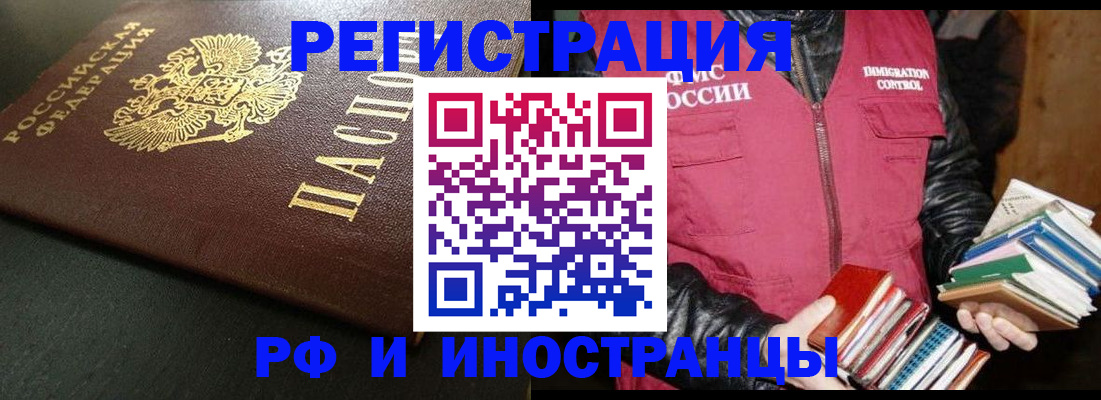 временная прописка в Полевском